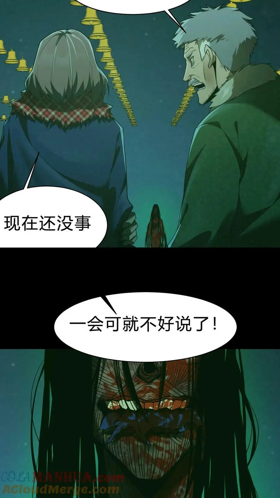 第27话 求助6