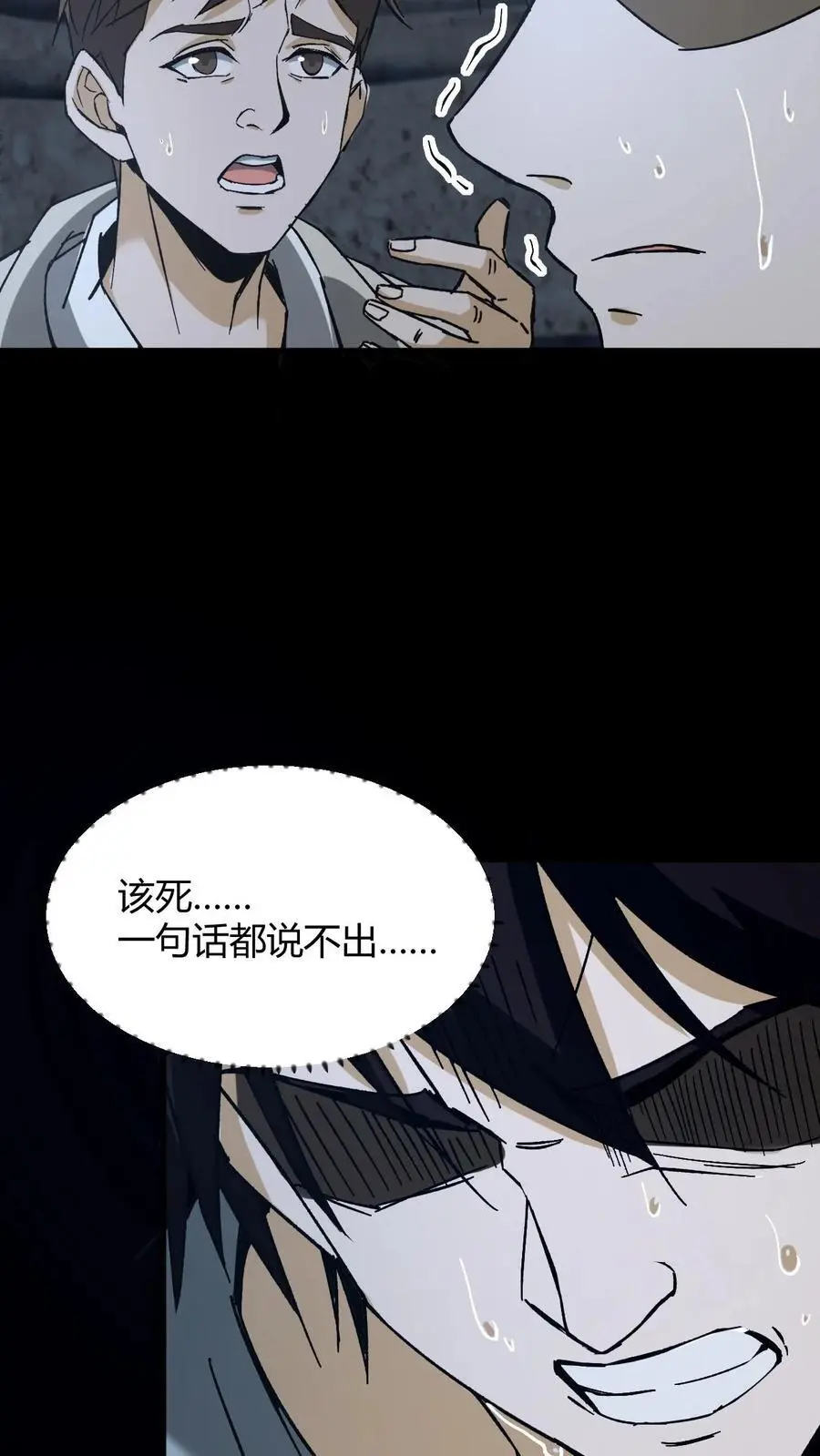 第119话 反噬11