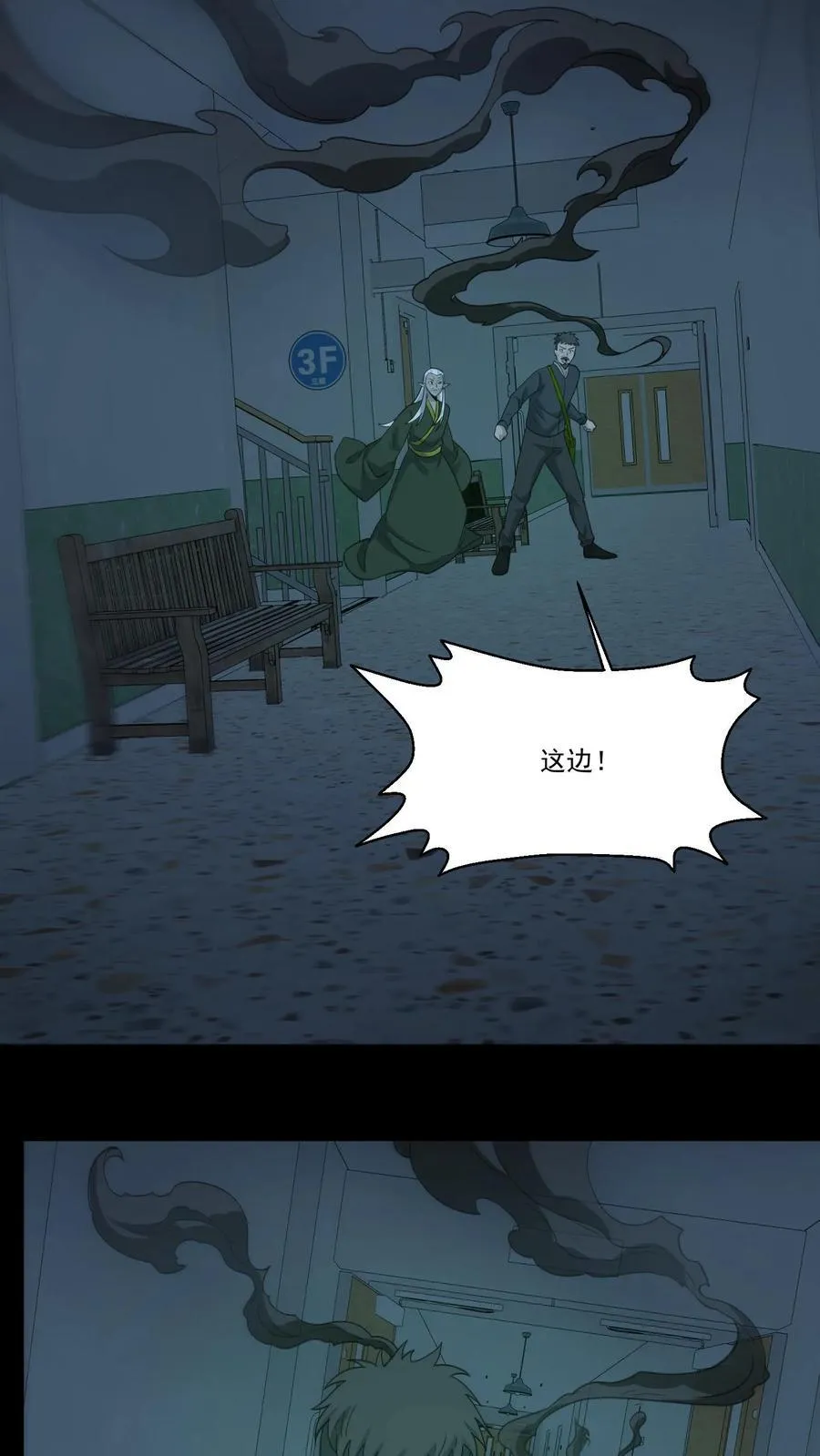 第249话 大水冲了龙王庙3