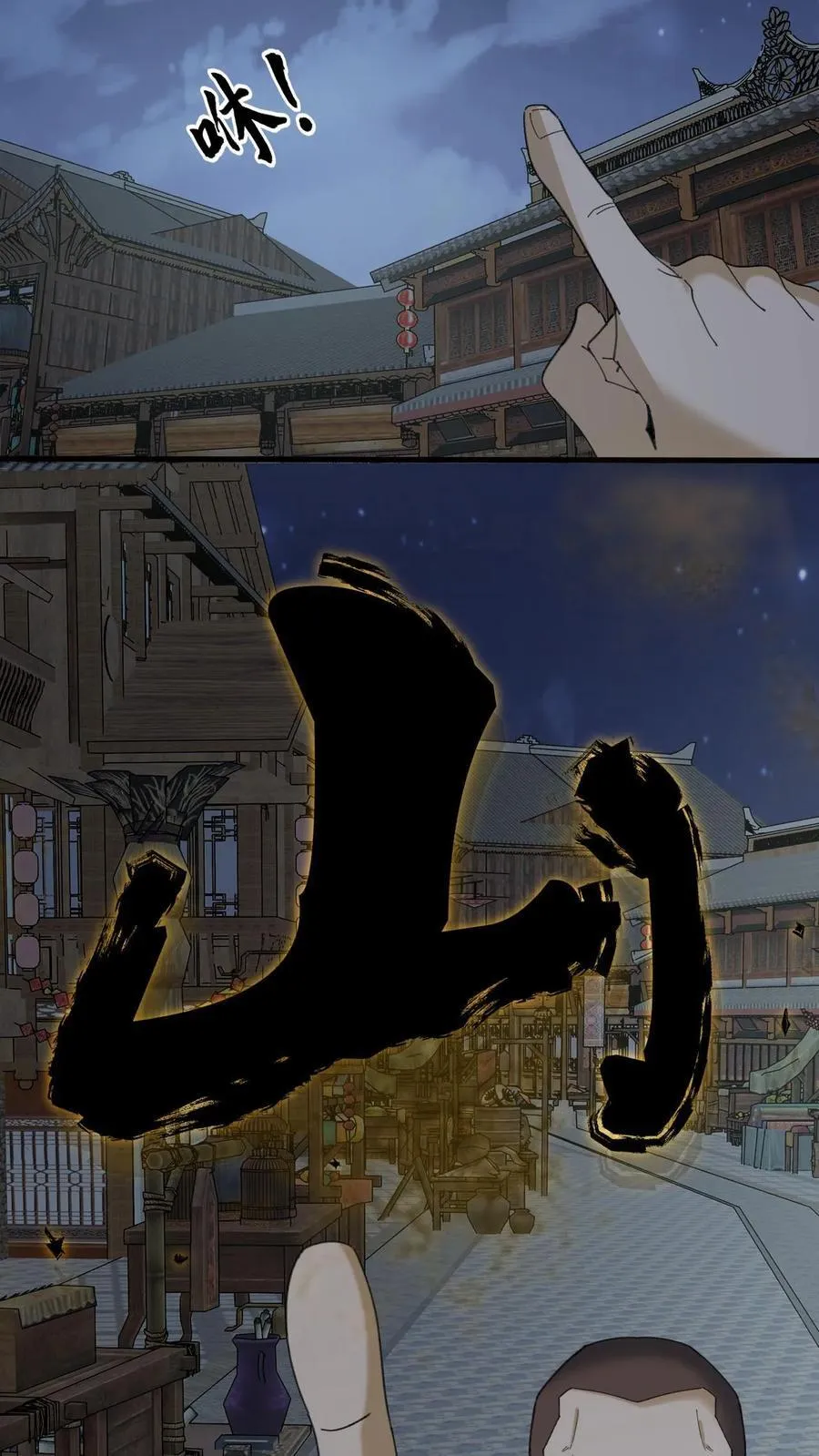 第327话 君无戏言15