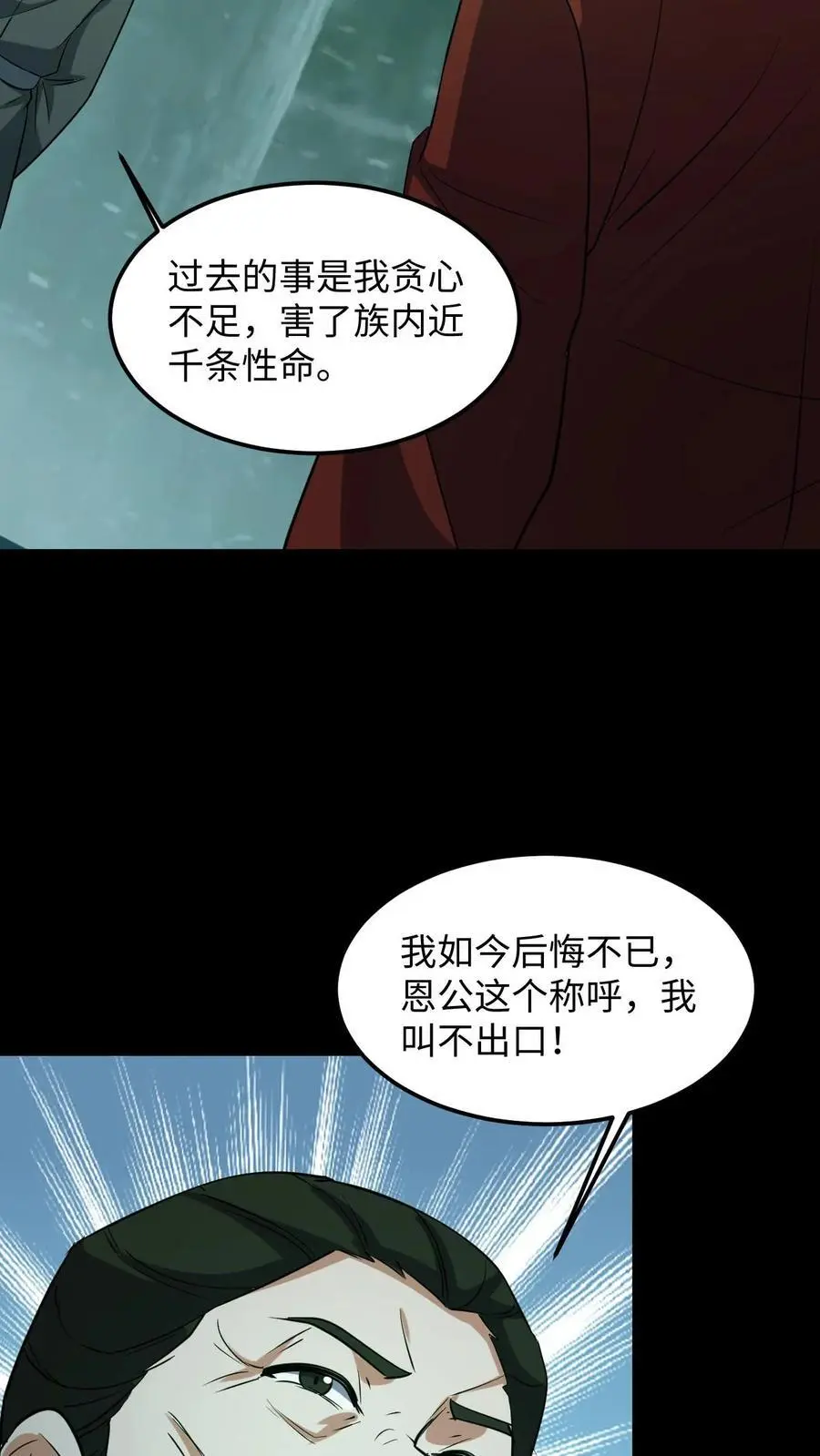 第216话 过去的恩怨15