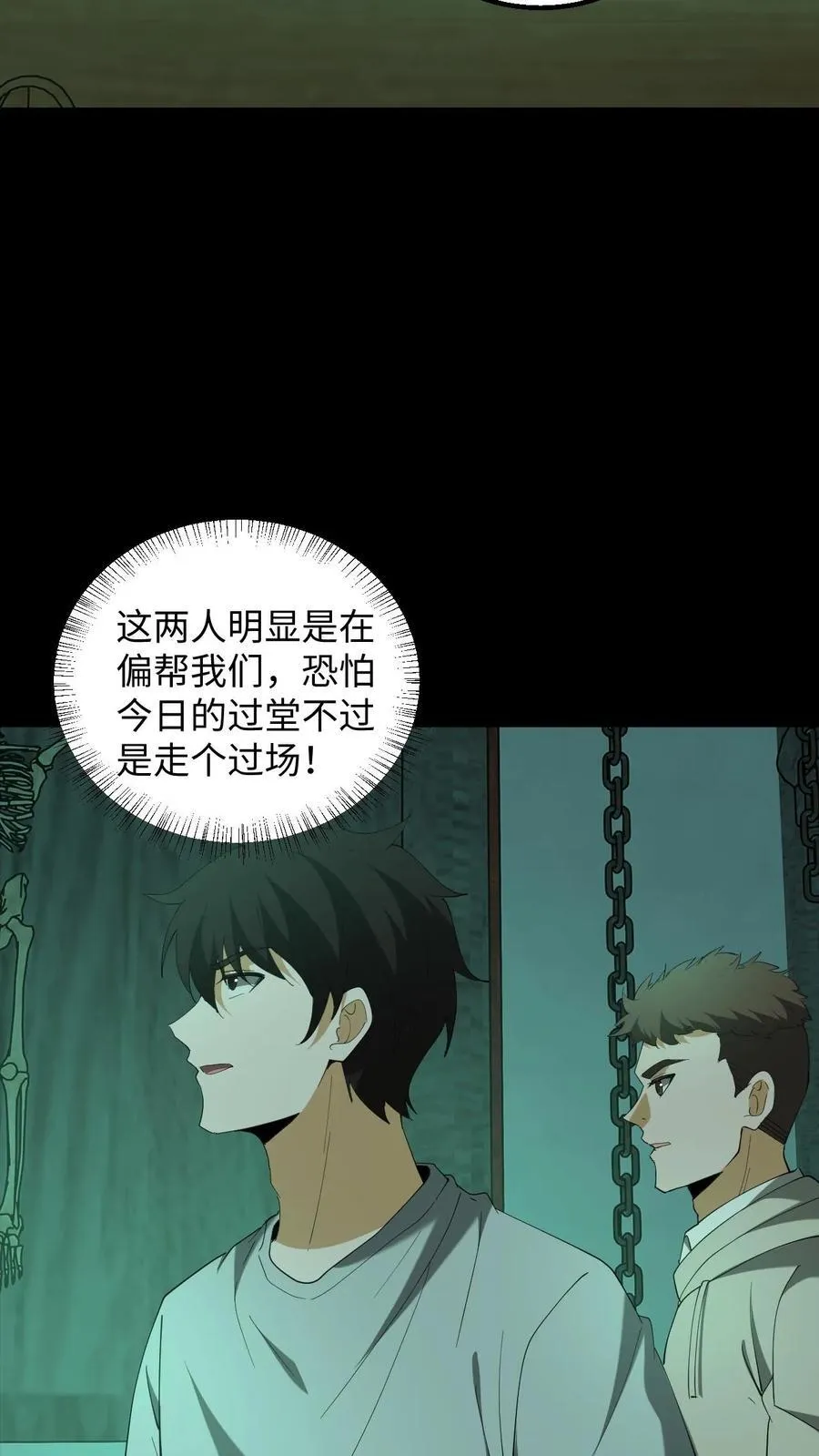 第305话 赏罚分明11
