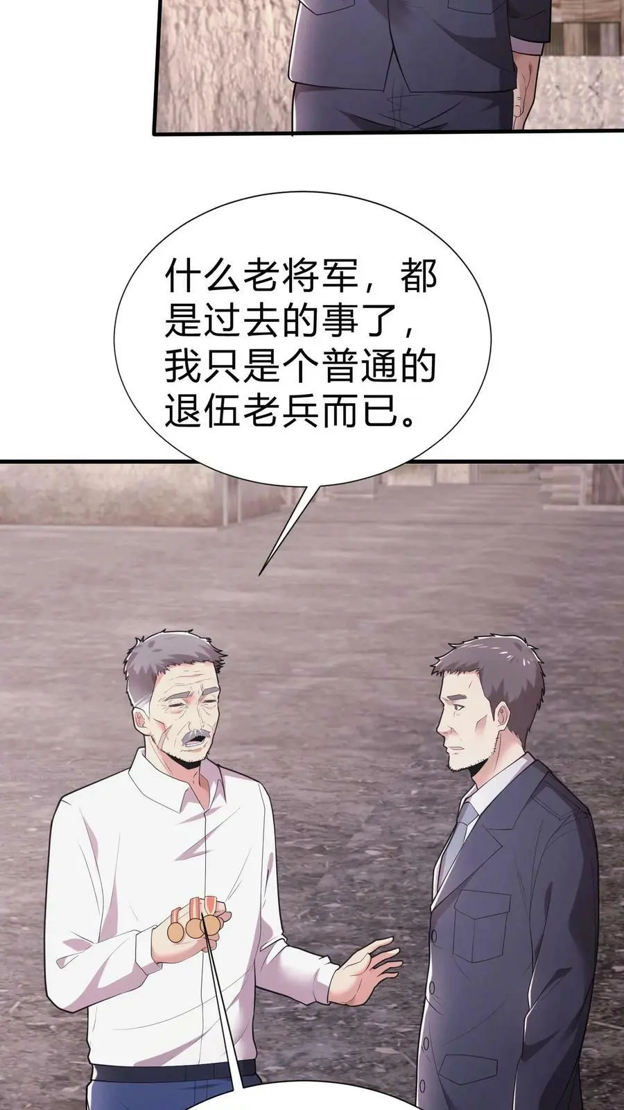 第19话 李老头的身份17