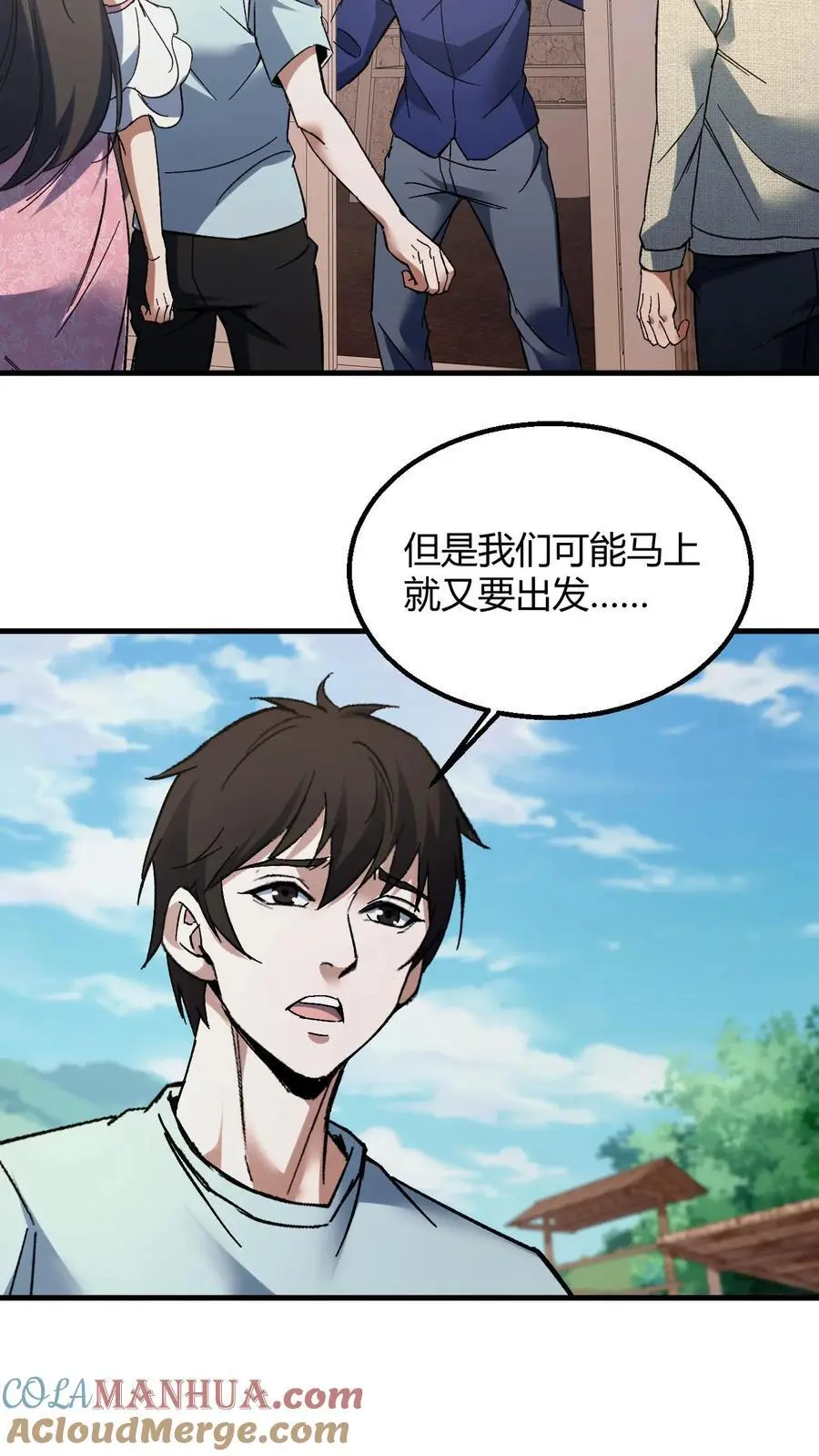 第126话 雪尸大叔的消息18