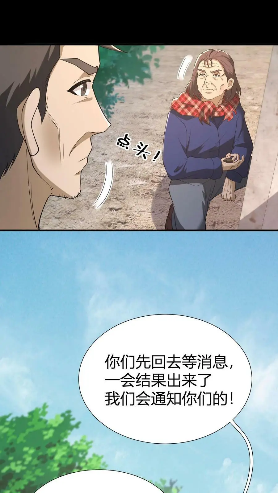 第63话 起尸15