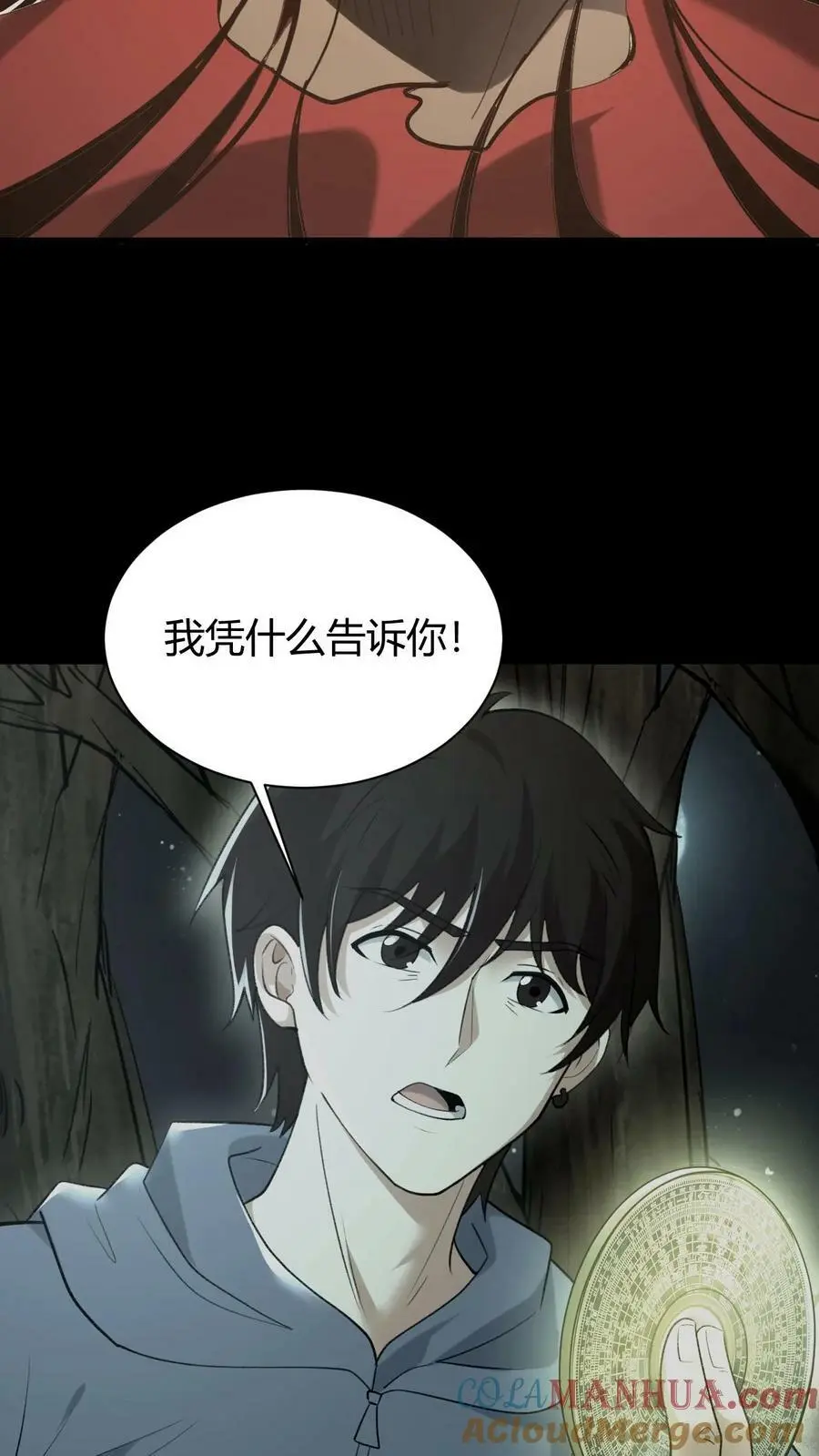 第74话 决战20