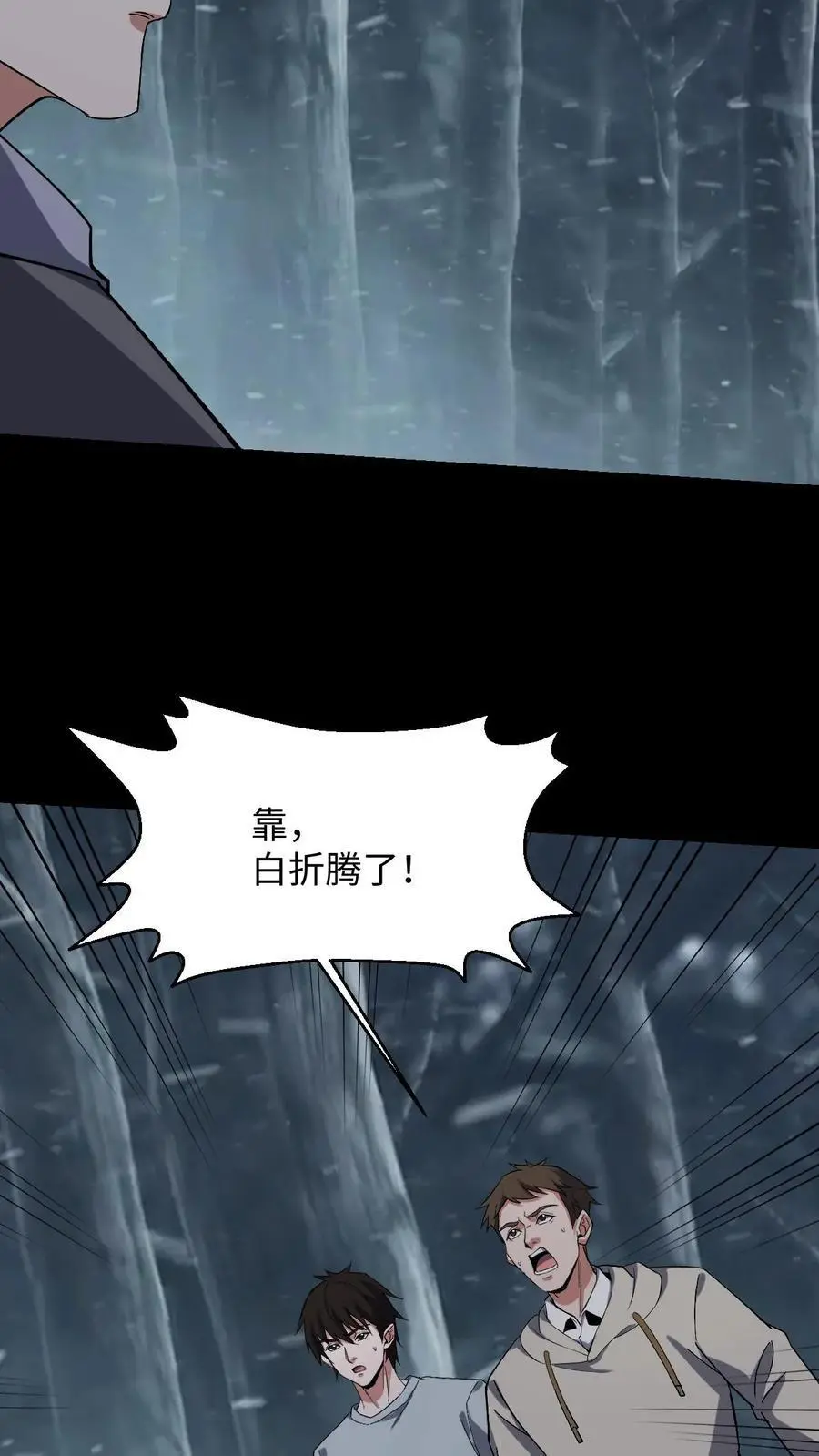 第225话 三神斗一仙25