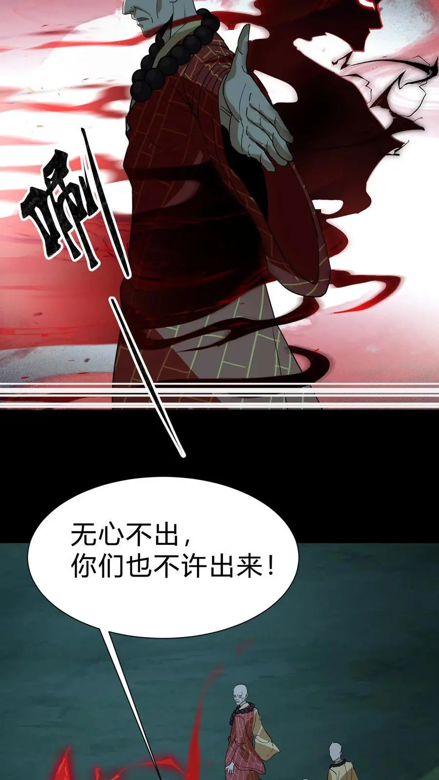 第168话 五仙上阵3