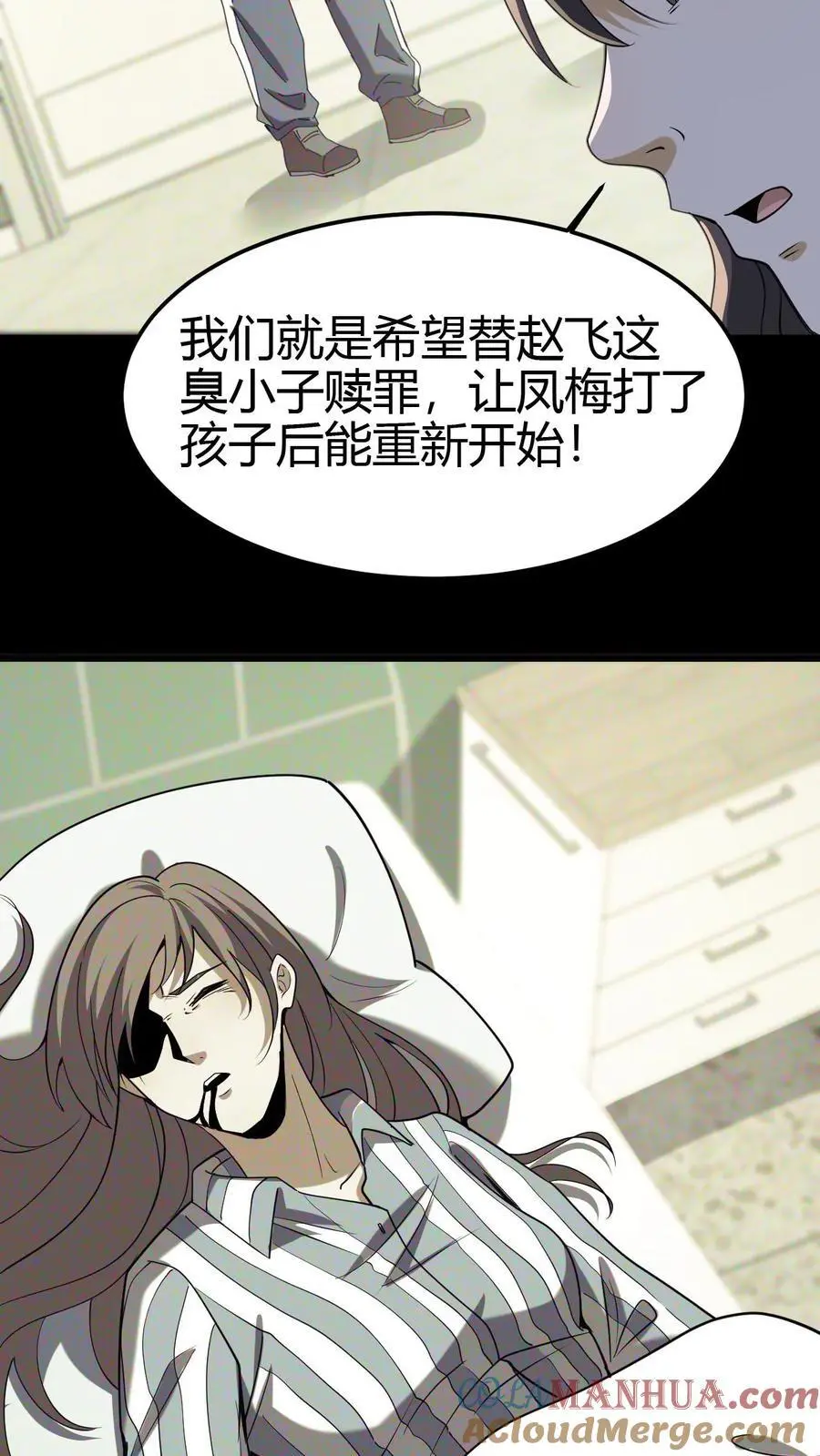 第103话 一尸两命6