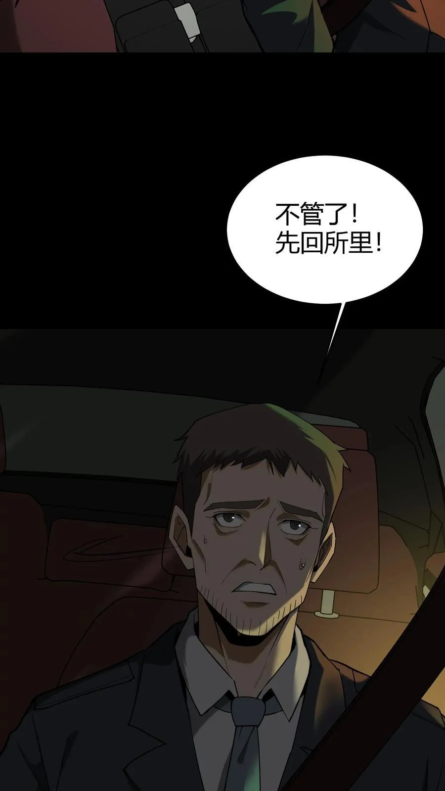 第276话 警服9