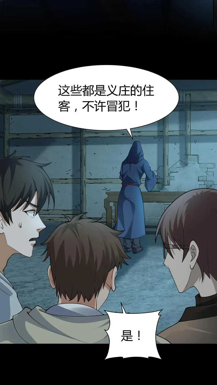 第278话 王三的病4