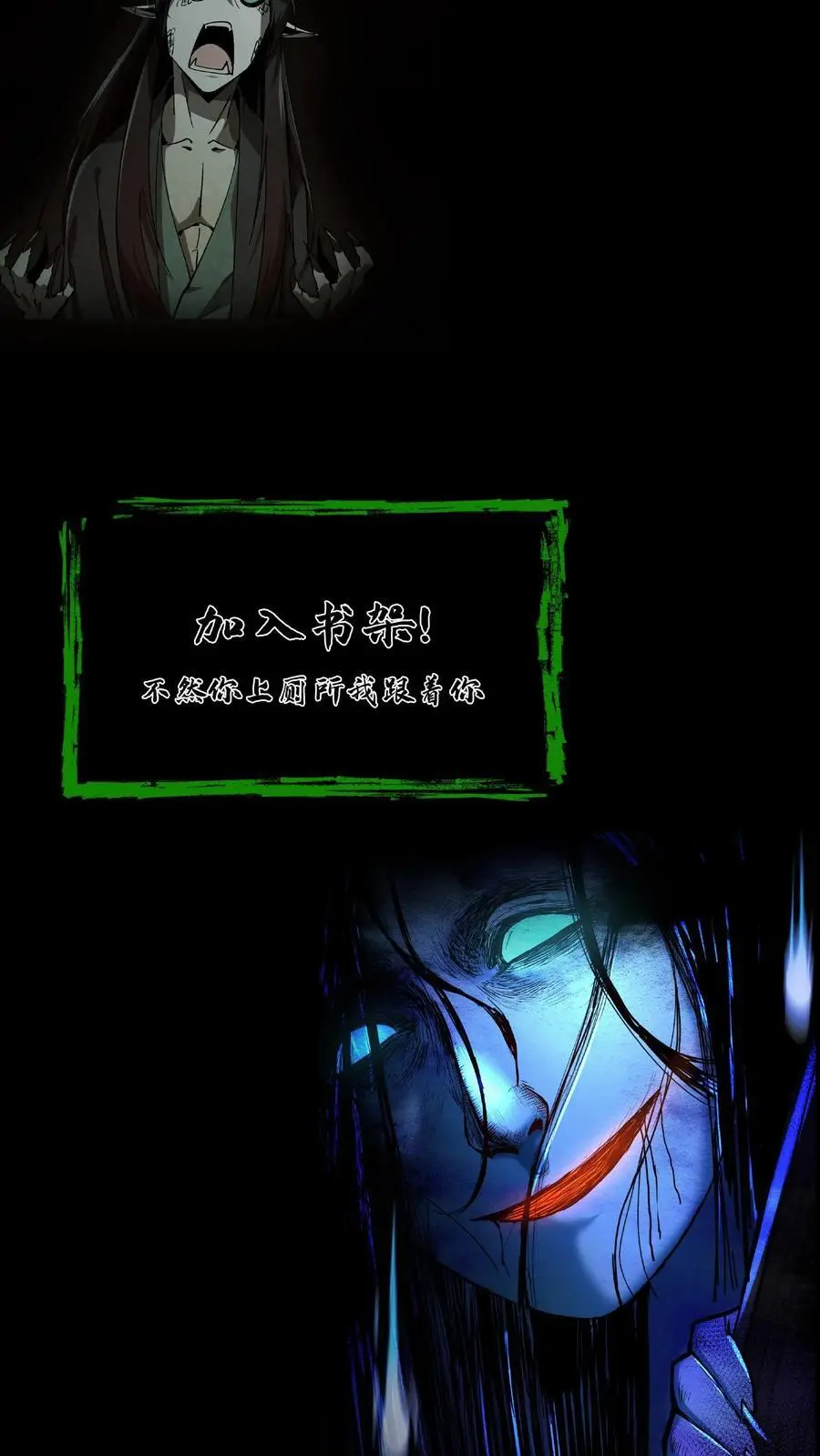第86话 校内矛盾21