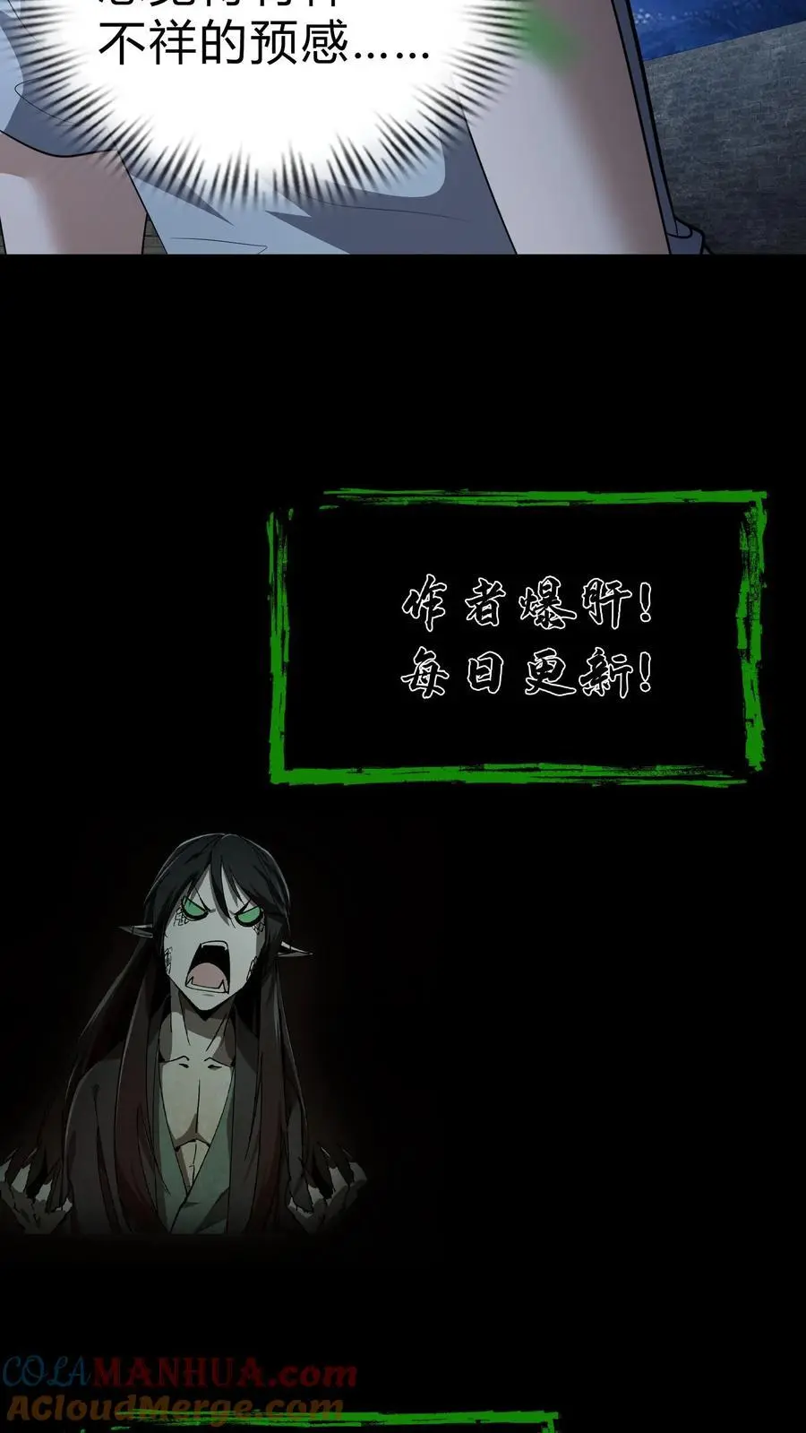 第129话 人间香火22