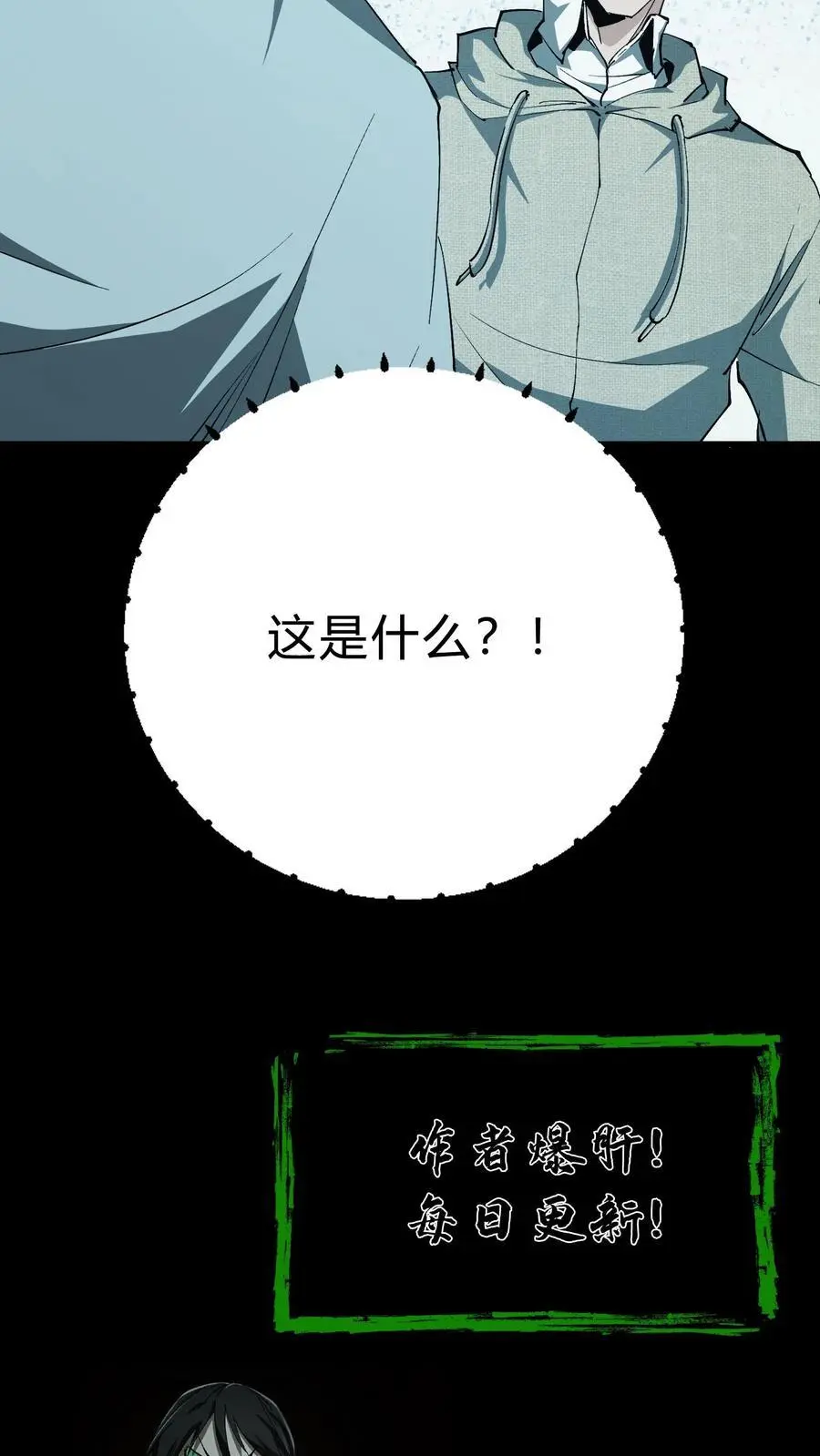 第171话 祸水东引29