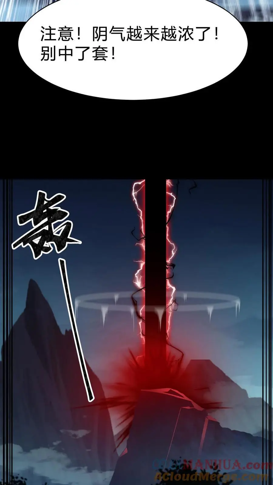 第175话 鬼母真身28