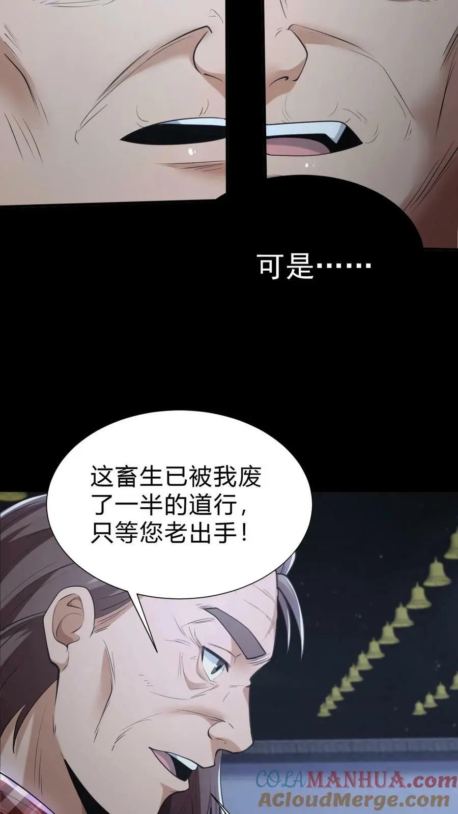 第26话 咬嘴6