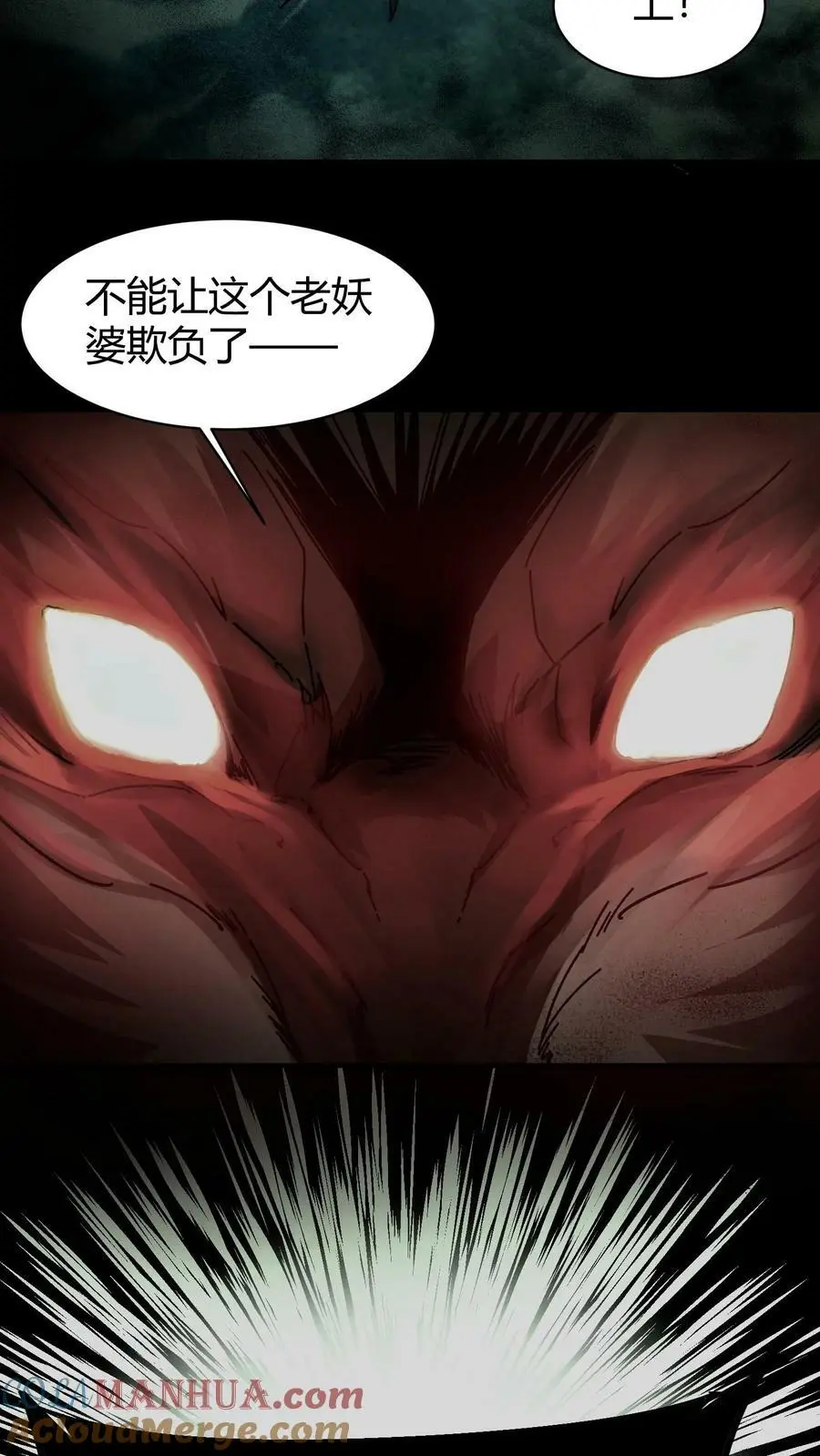 第36话 一波未平一波又起8