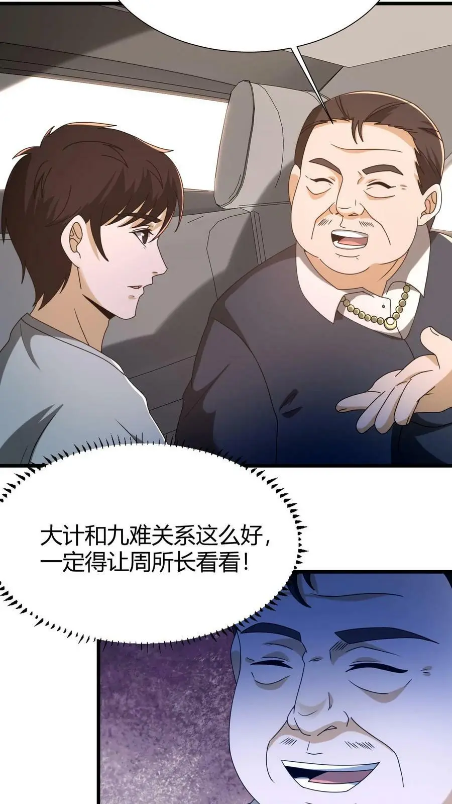 第58话 风波又起5