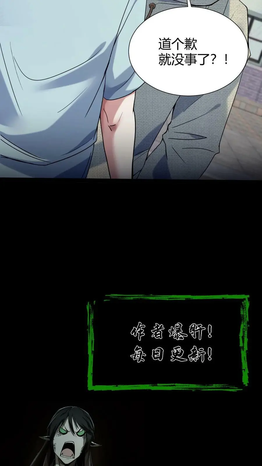 第46话 入学23