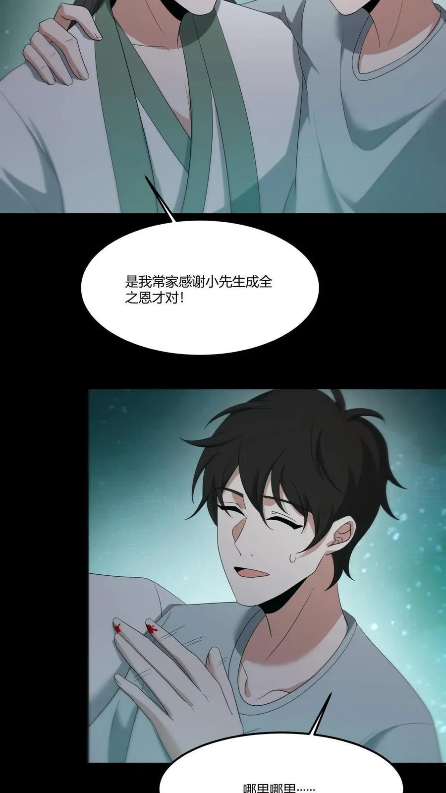 第297话 化龙21