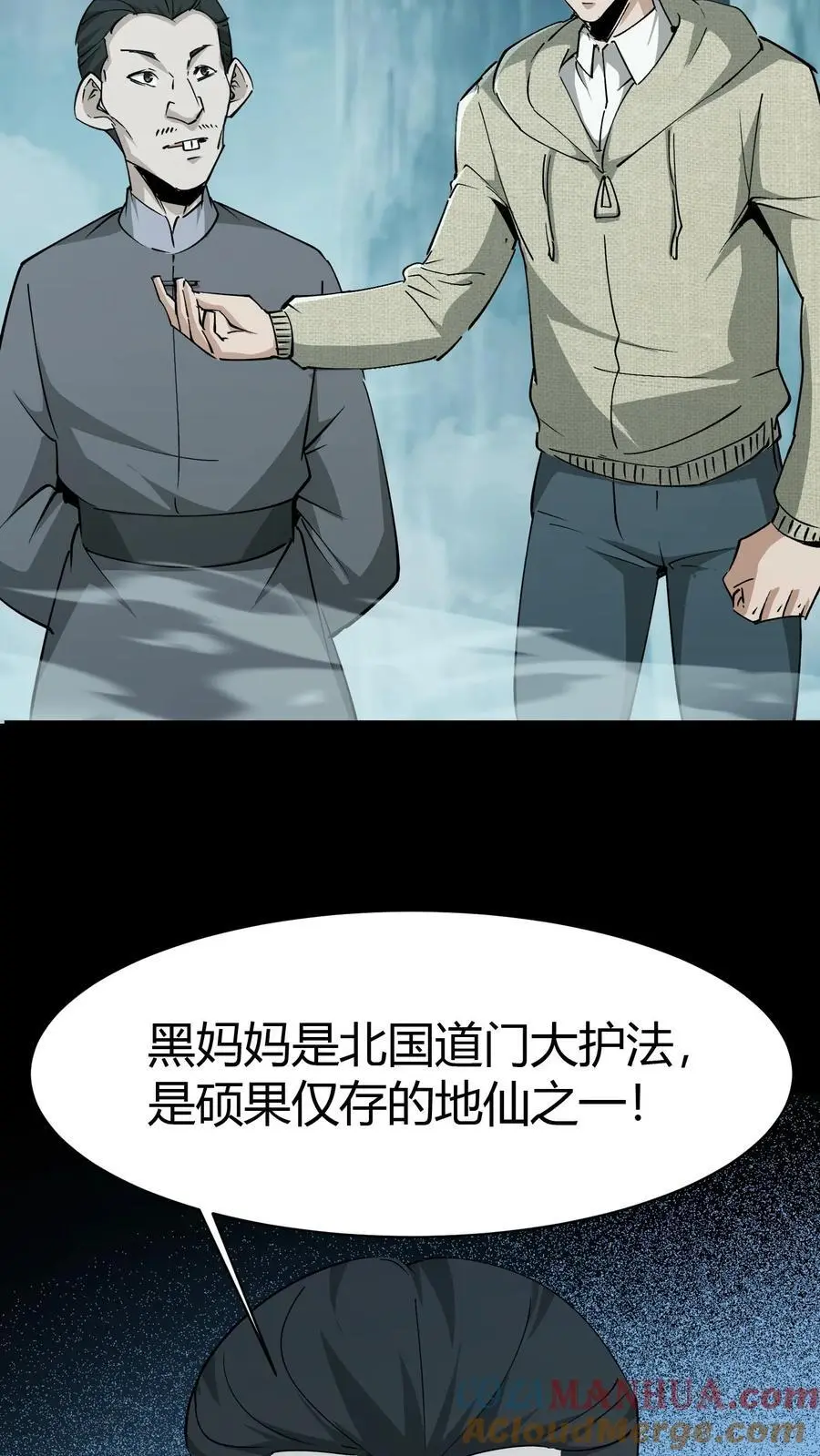 第221话 黑妈妈26