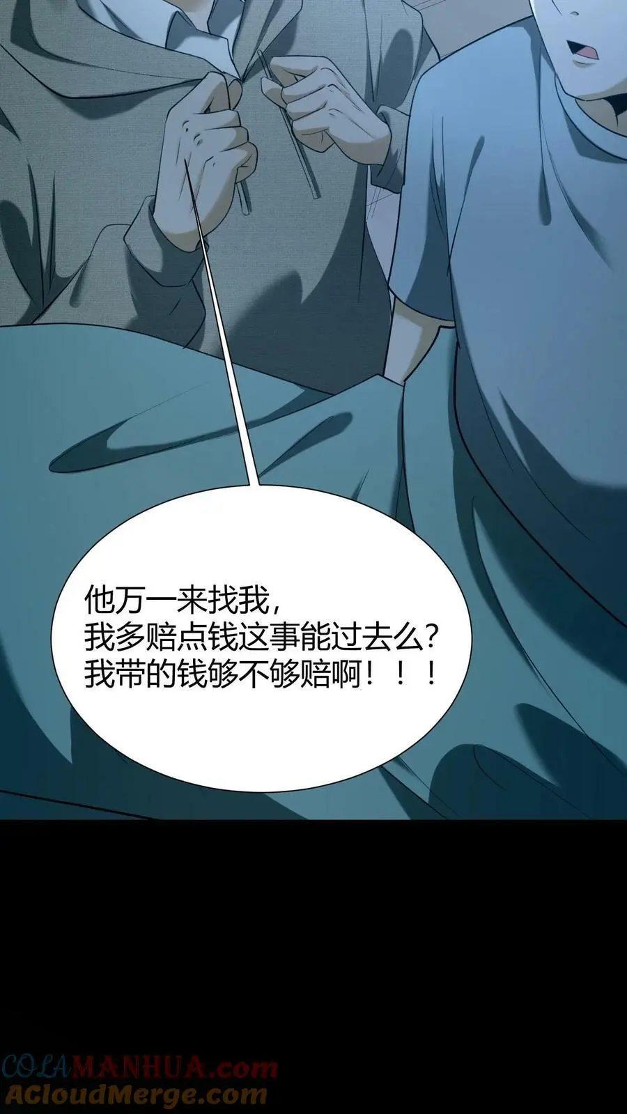 第48话 新小弟14