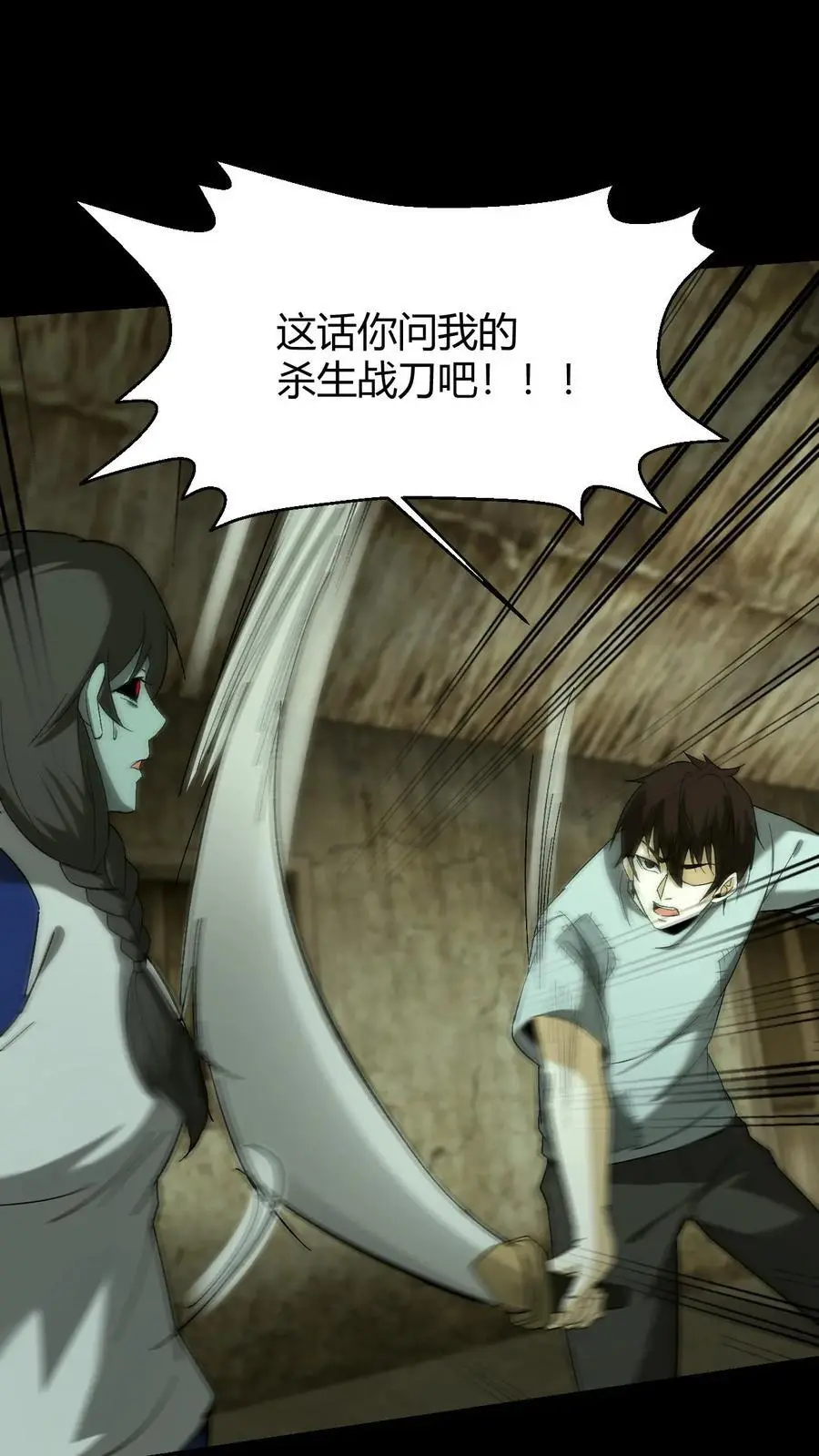 第201话 杀生刀25