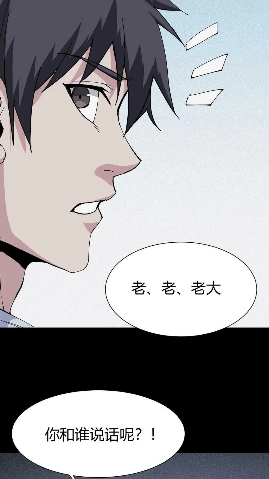 第56话 道爷23