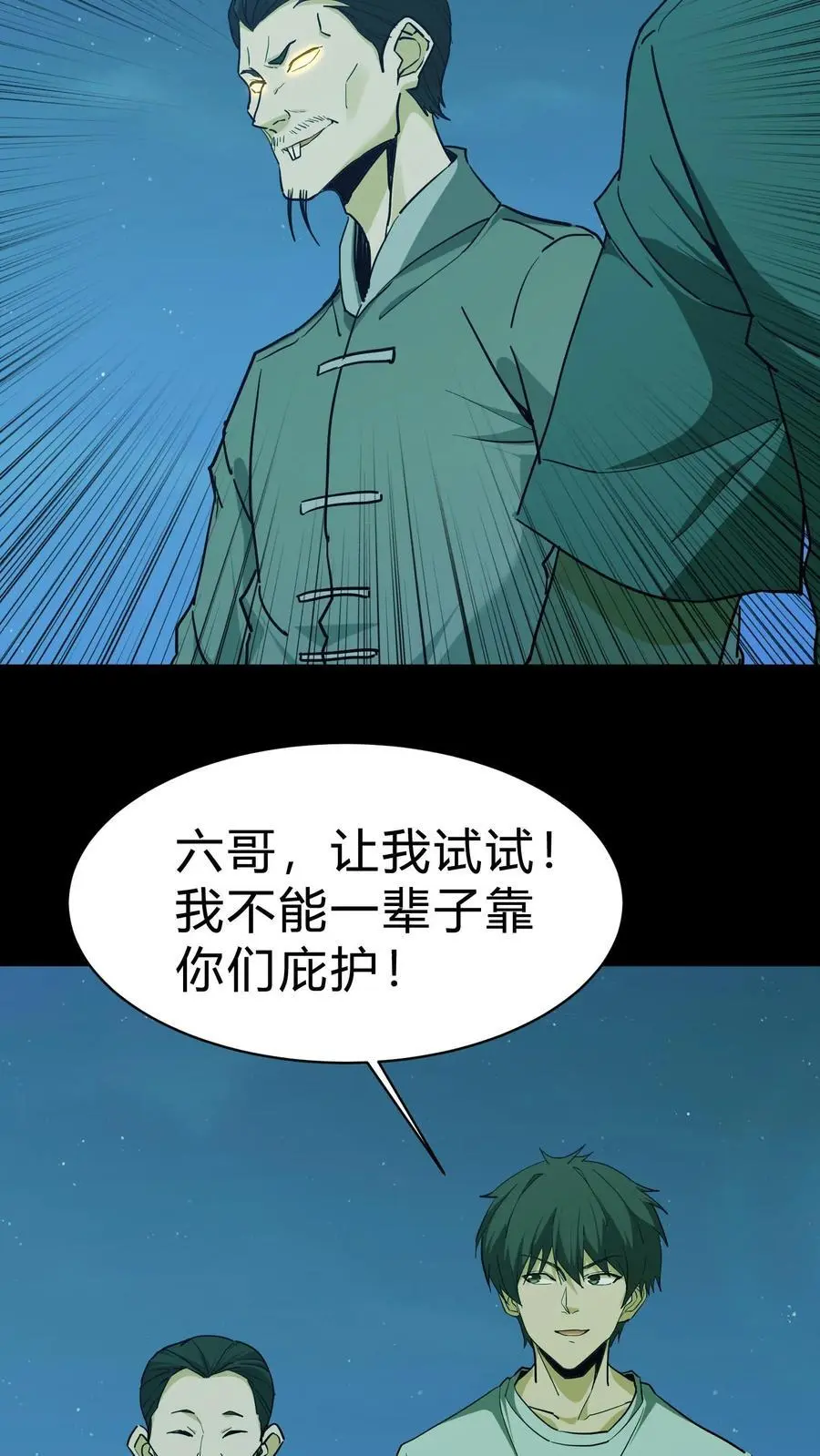 第155话 牛刀小试15