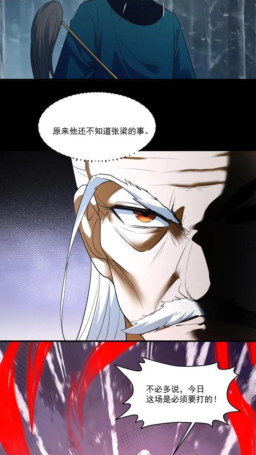 第219话 飞来救星13