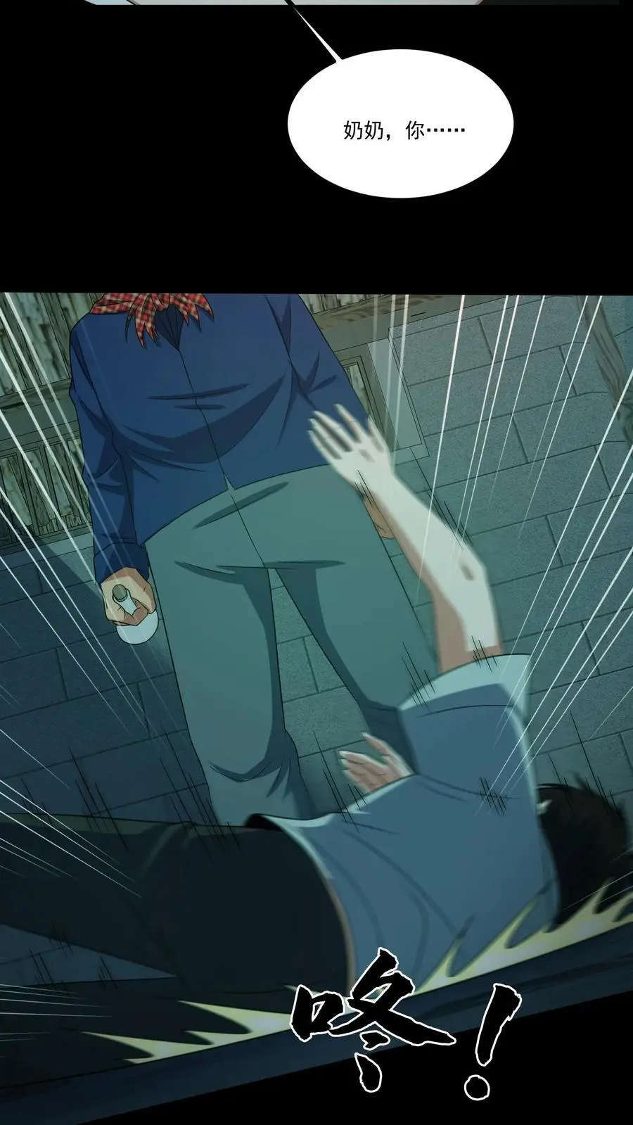 第185话 舍身为人15