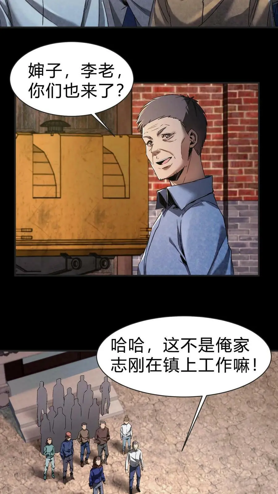 第16话 打井3
