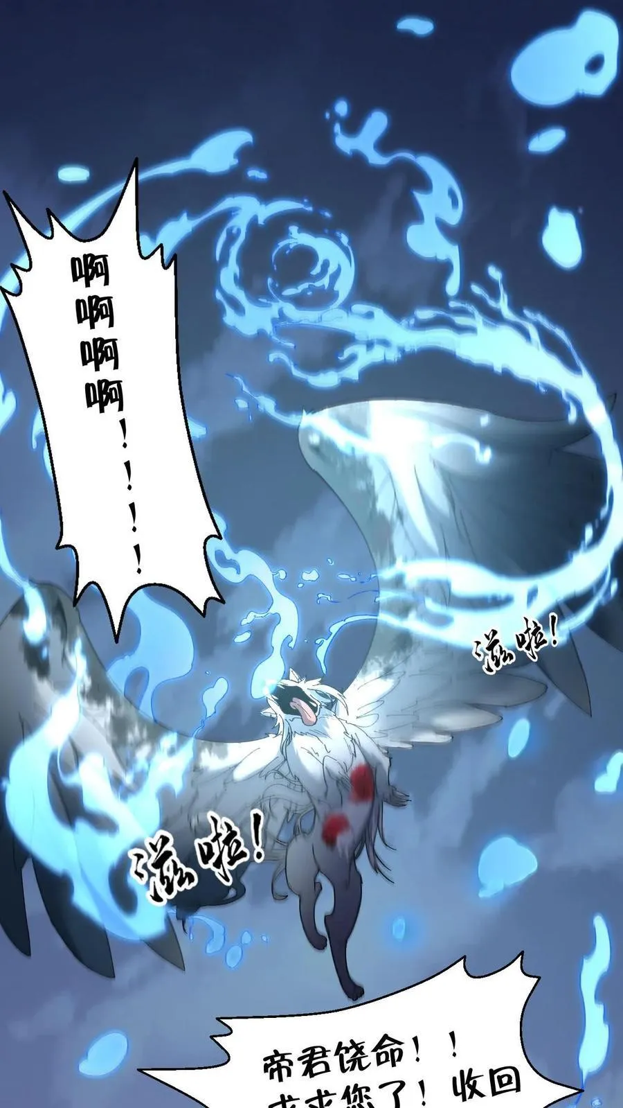 第327话 君无戏言23
