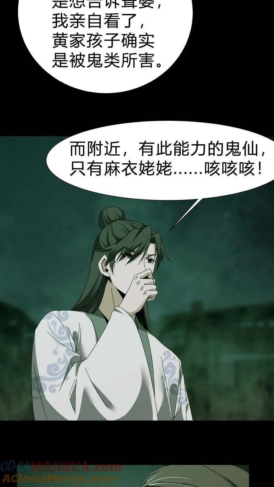 第38话 解除误会8