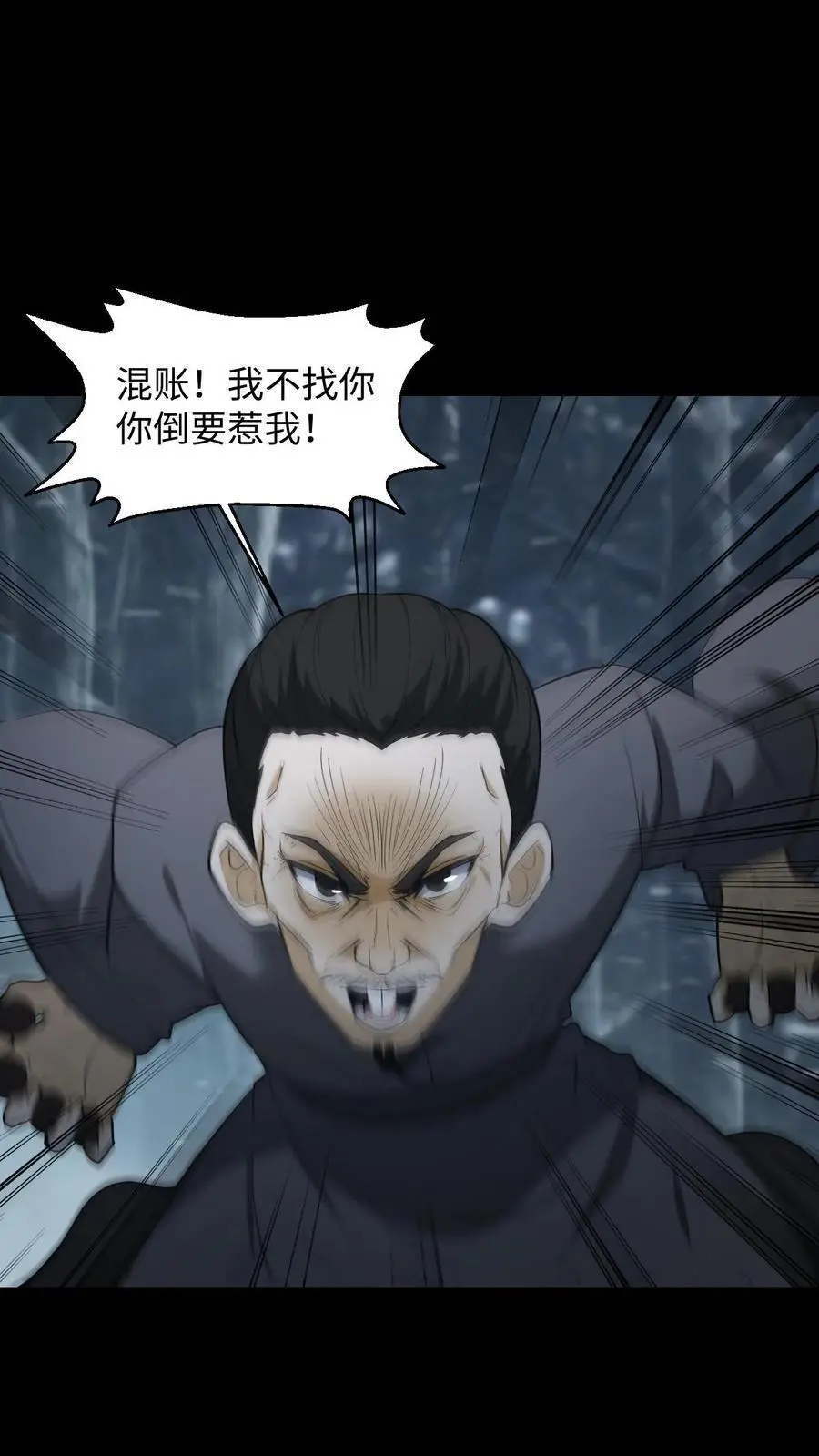 第216话 过去的恩怨19
