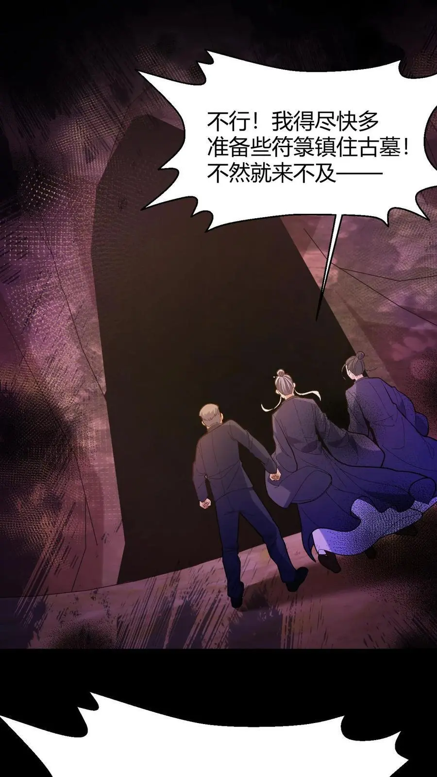 第91话 太平道1