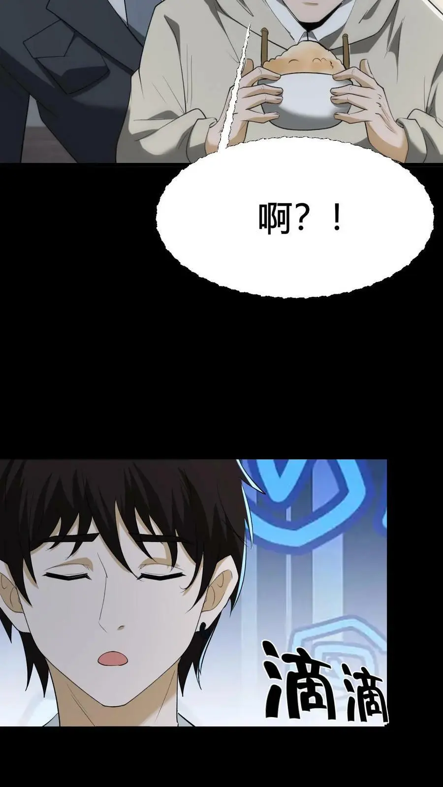 第65话 古玉9