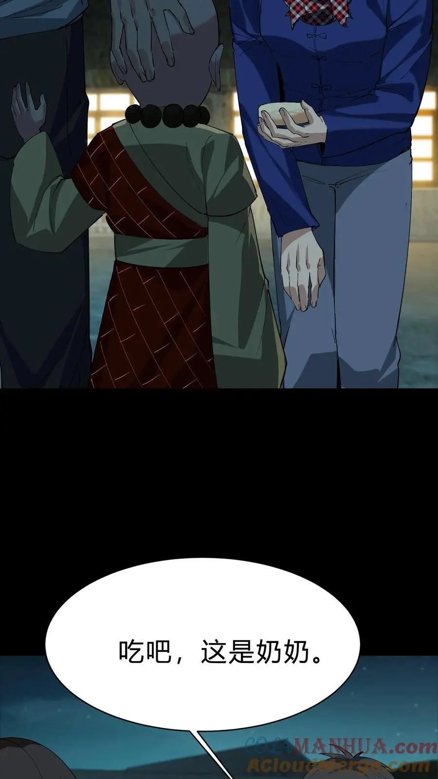 第175话 鬼母真身6