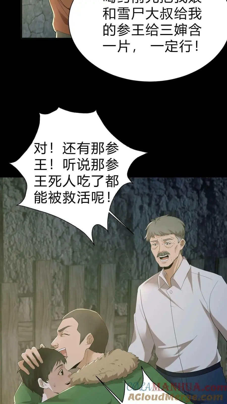 第14话 缘起6