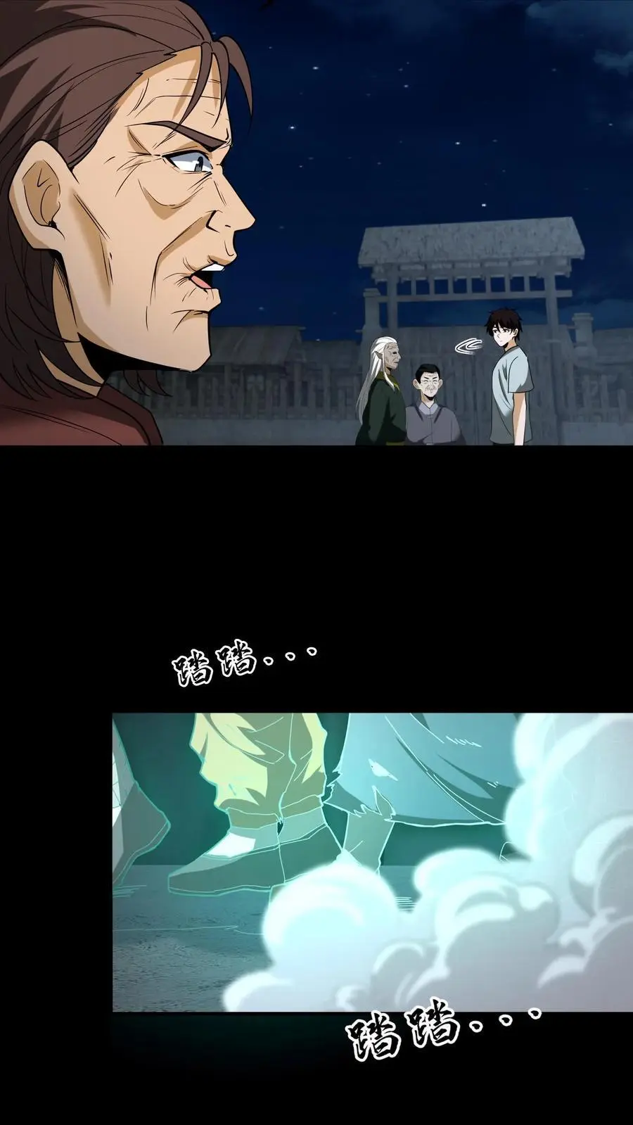 第107话 黄巾鬼5
