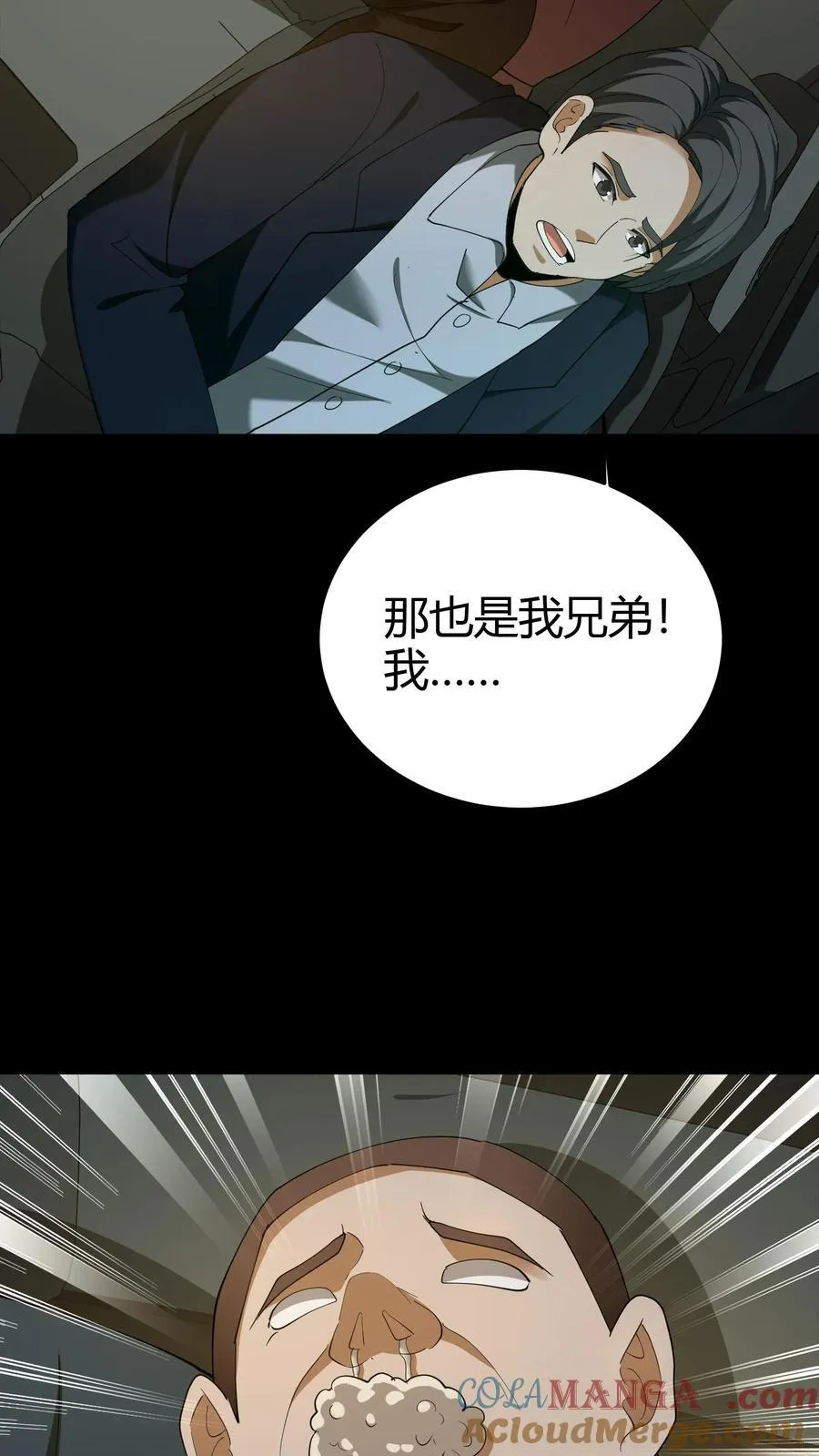 第280话 生死抉择16