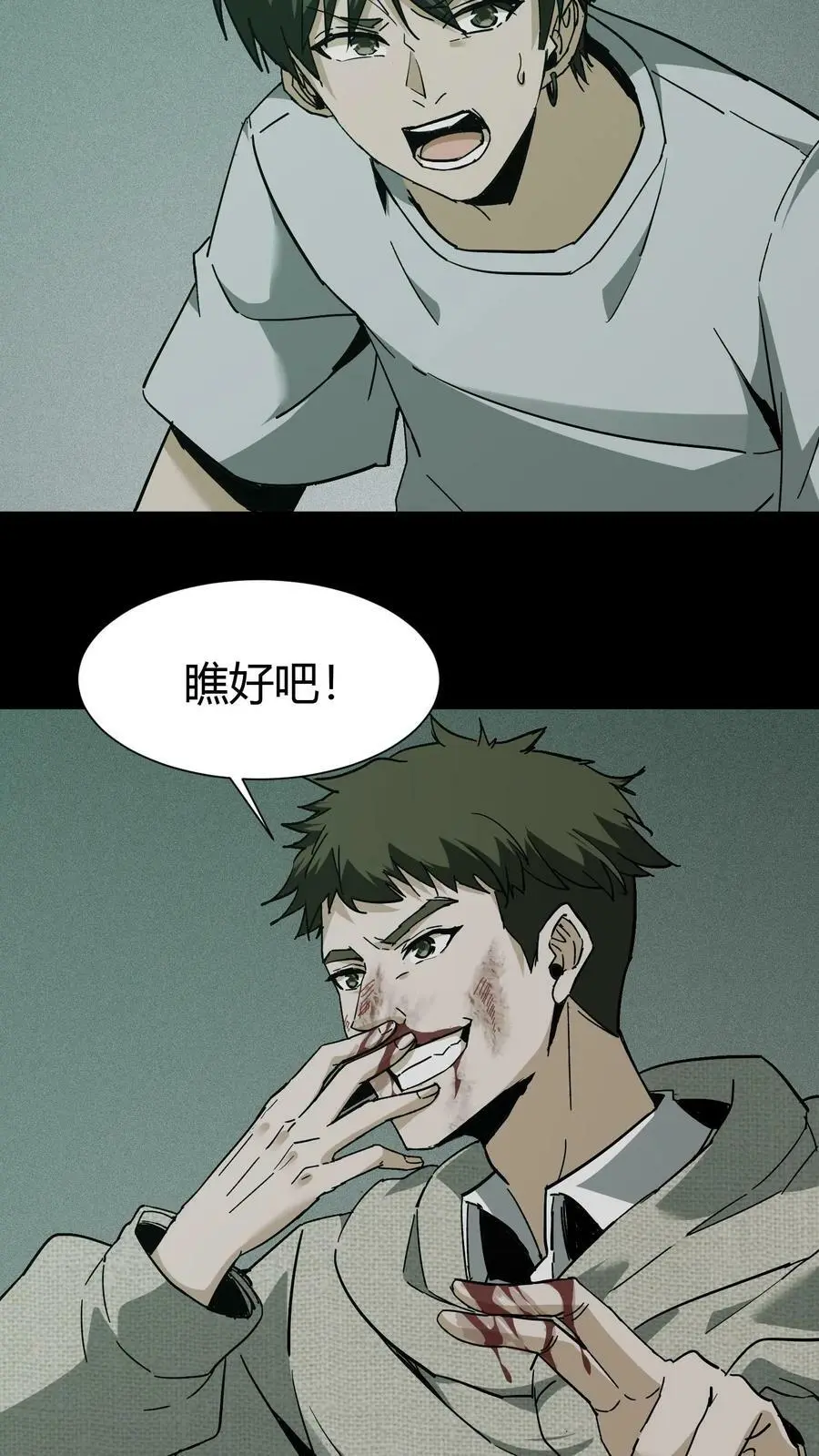 第55话 掩护21
