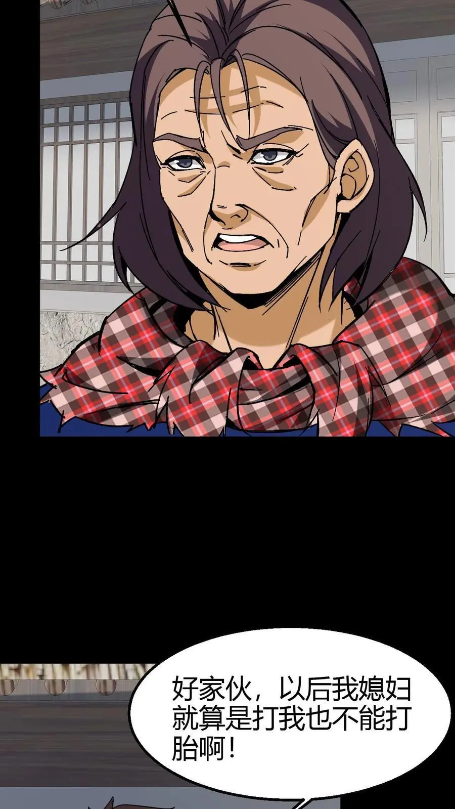 第104话 归地堂5