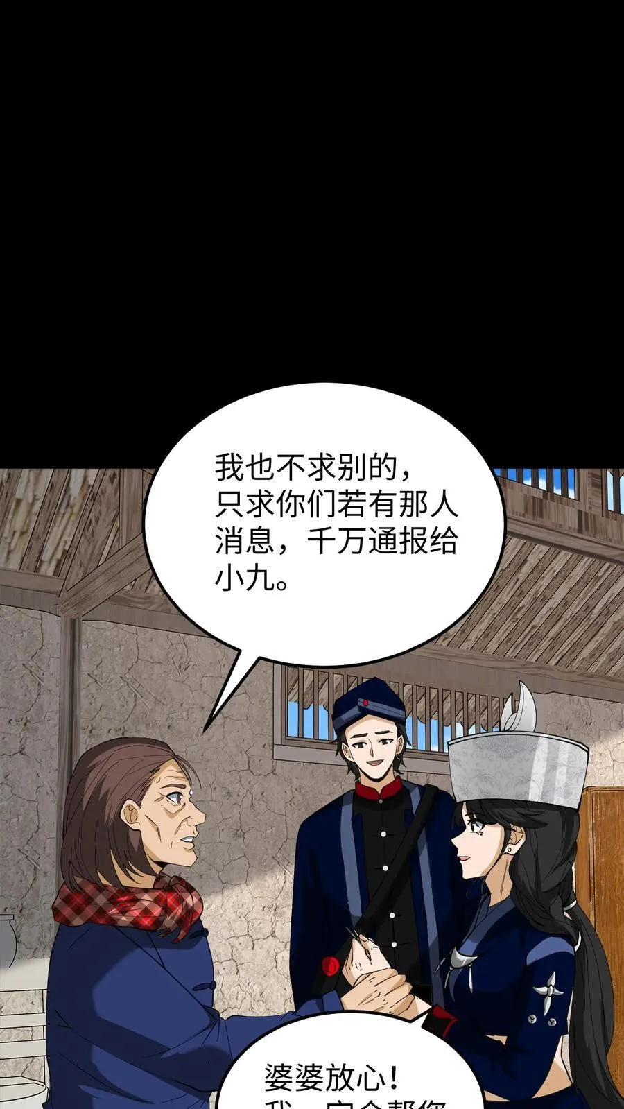 第267话 反噬17