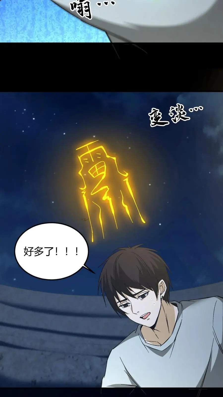 第119话 反噬15