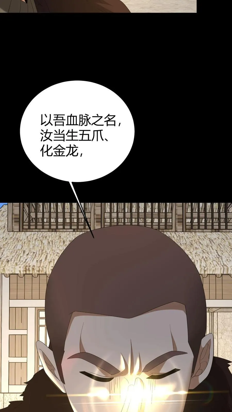 第296话 常八爷的机缘23