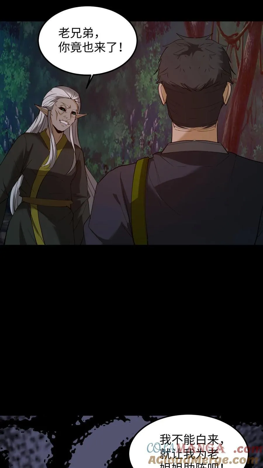 第273话 扒光衣服2