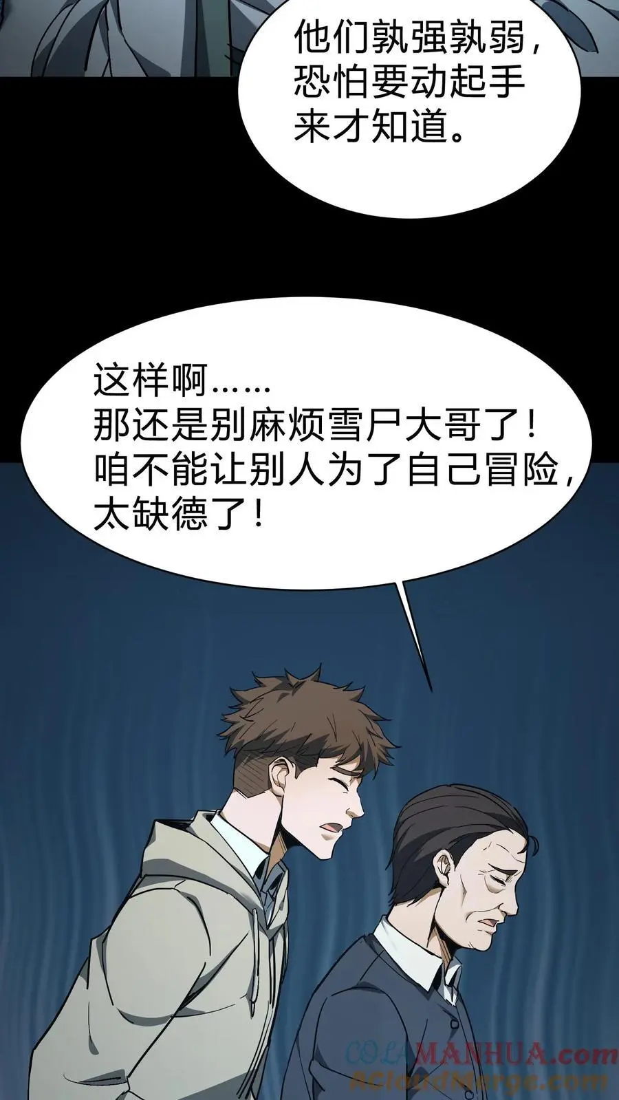 第94话 正神16