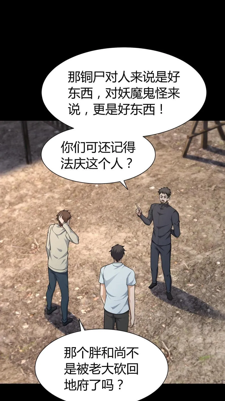 第269话 孤儿寡母1