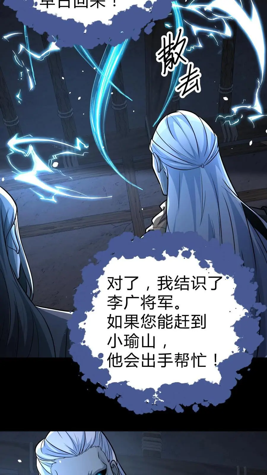第129话 人间香火3
